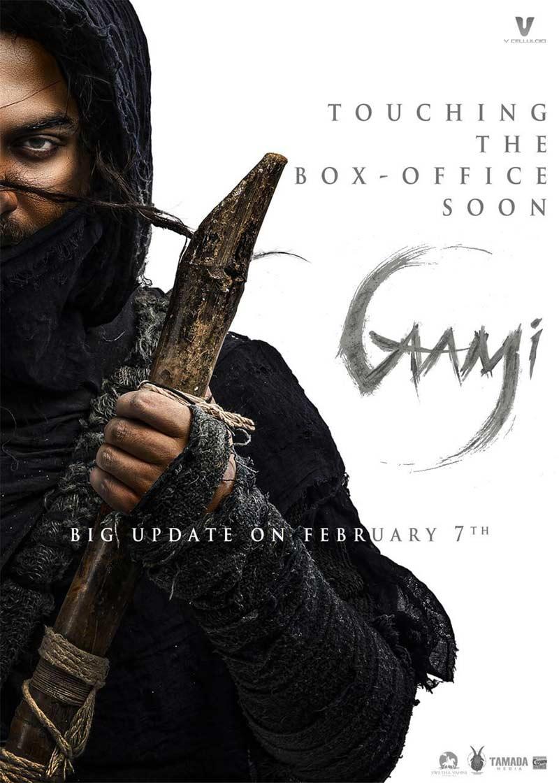 Gaami update arriving tomorrow
