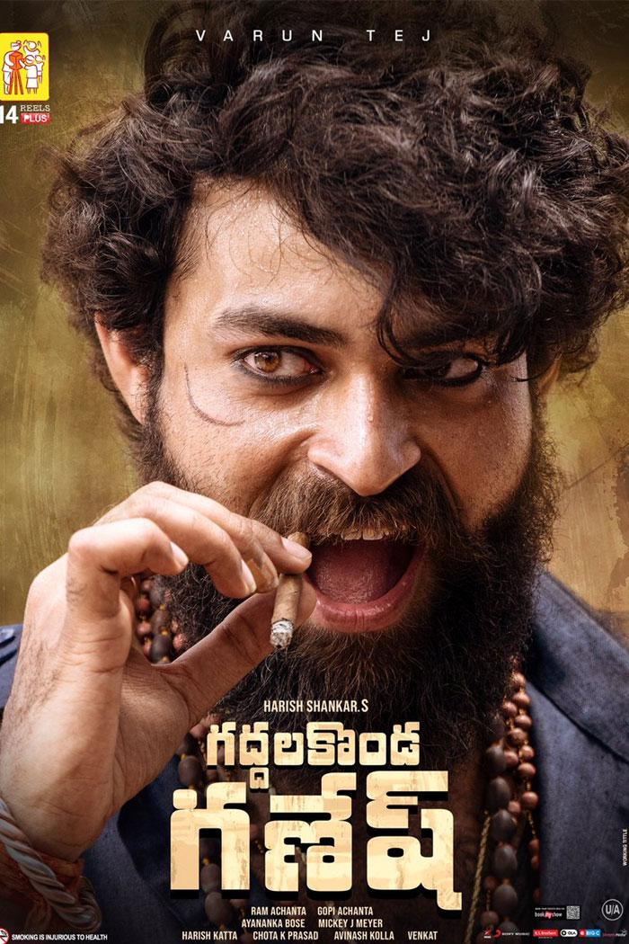 Valmiki US Premiere Collection Status