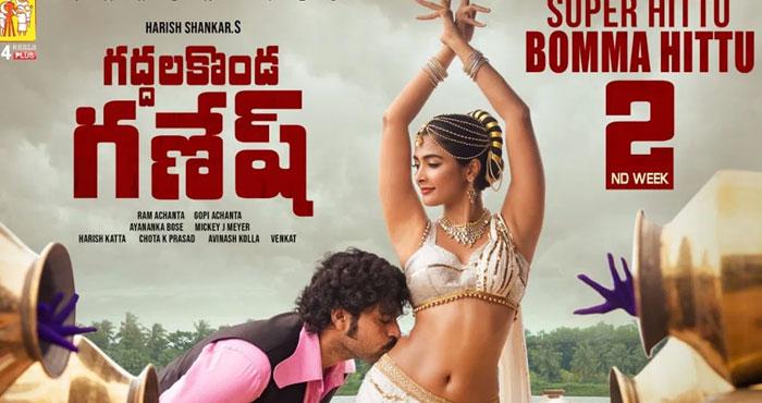 Gaddalakonda GaneshÂ  a Complete Hit by Then