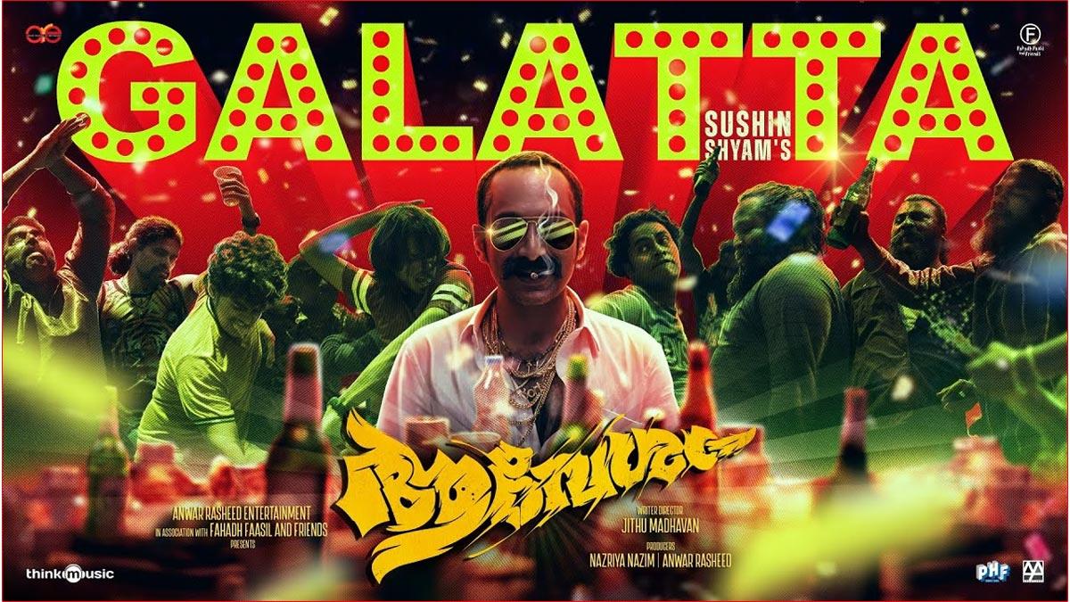 Fahadh Faasil Aavesham Releases Its Second Song