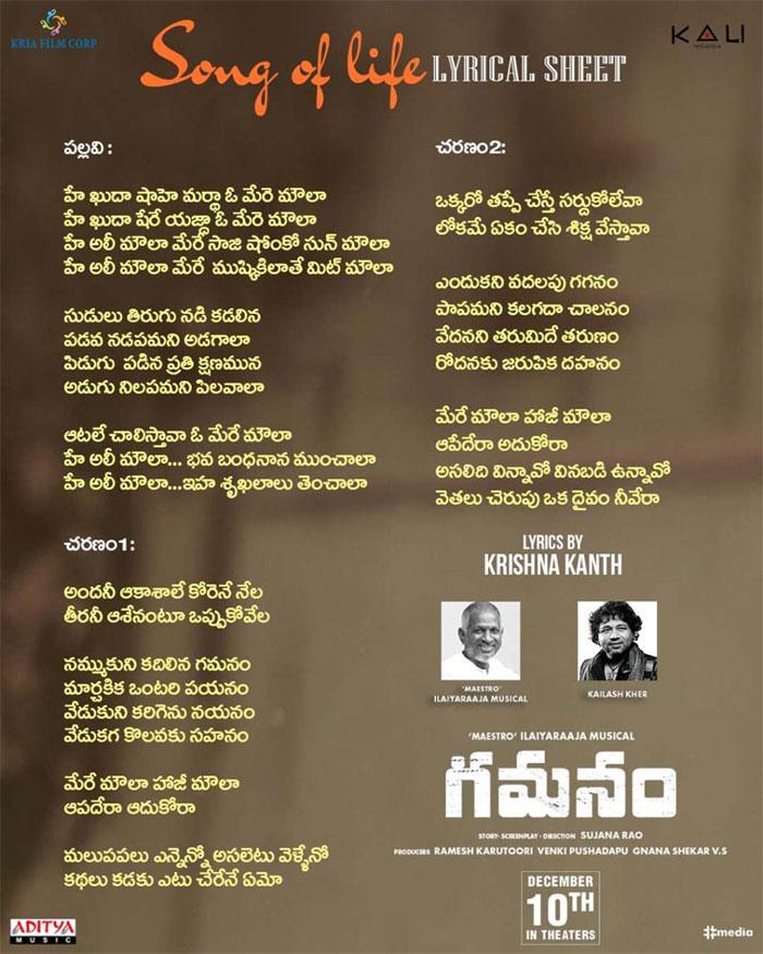 Song of Life from Gamanam spellbounds