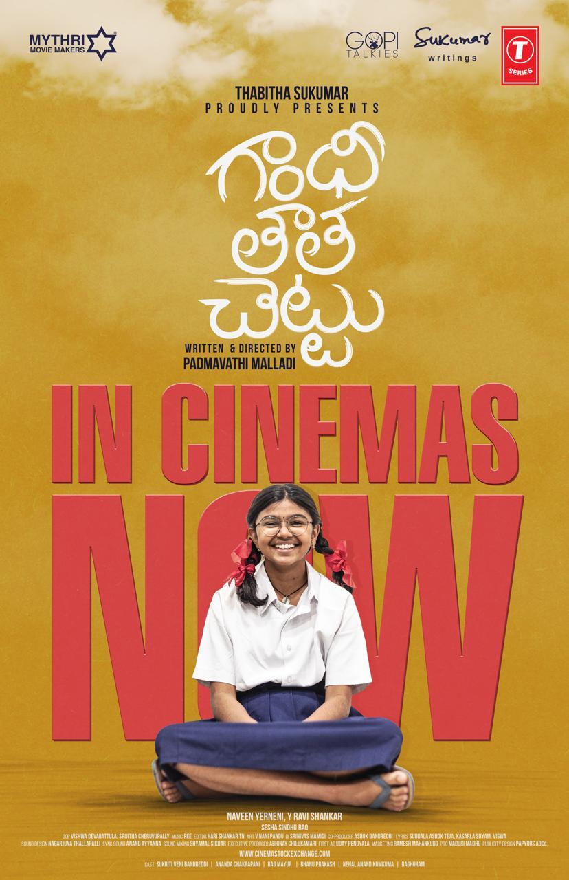 Gandhi Tatha Chettu Telugu Movie Review