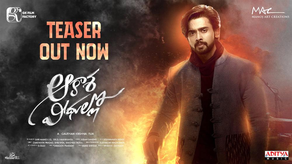Poojitha Ponnada's Akasa Veedhullo teaser out
