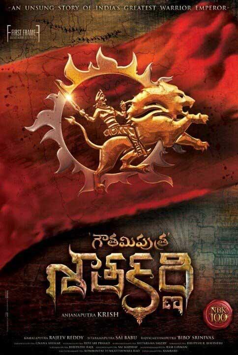 Satakarni Title Logo Rocking