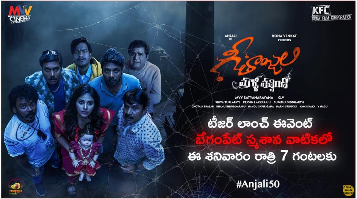 Geethanjali Malli Vachindhi Makers Crazy Idea For Teaser Launch