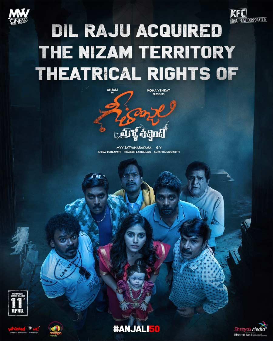 Dil Raju Acquires Nizam Theatrical Rights For Geethanjali Malli Vachindhi