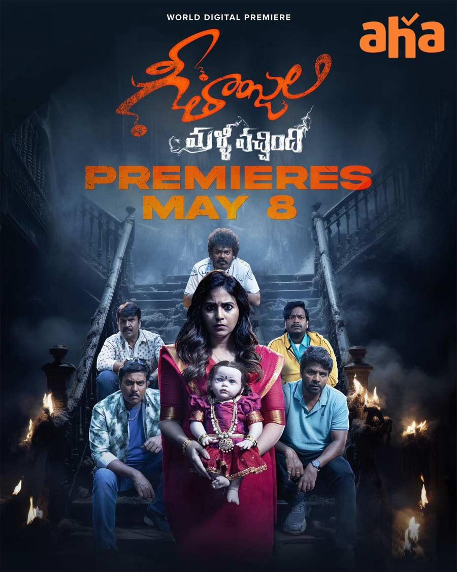 Geethanjali Malli Vachindi To Stream On OTT From May 8