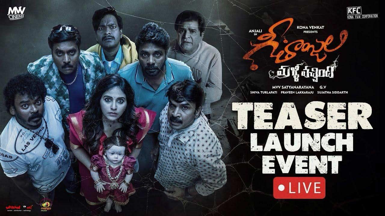 Geethanjali Malli Vachindi teaser review