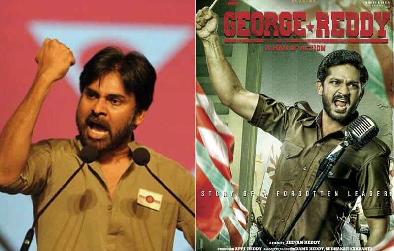 KCR Hatred: George Reddy Event Cancelled Due to Pawan