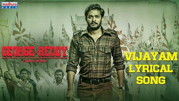 George Reddy Vijayam Song: Inspirational