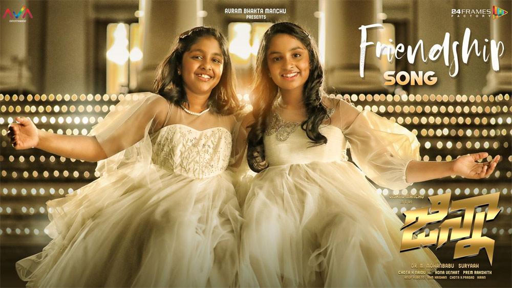 Ginna Friendship song: Ariaana,Viviana floors all