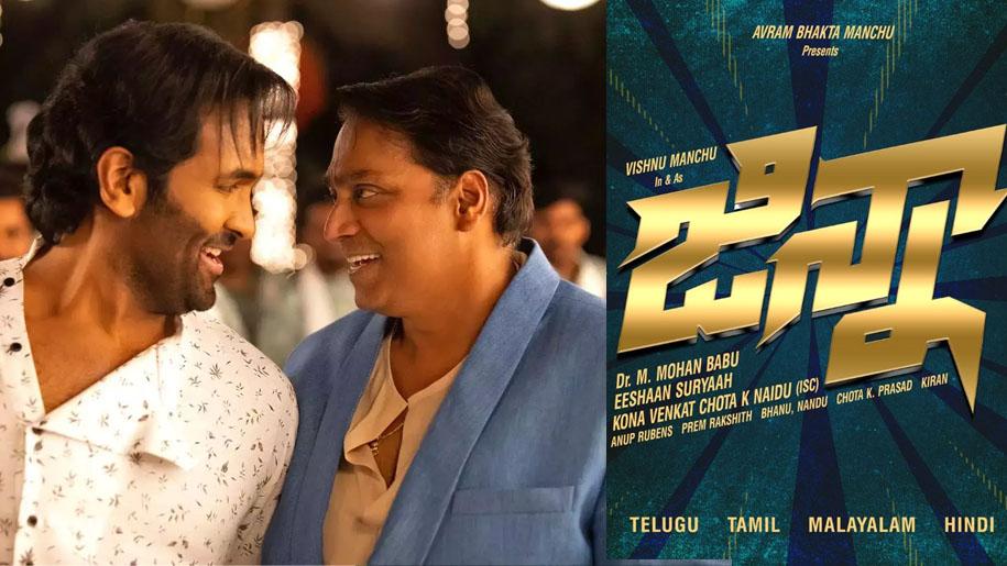 Did Manchu Vishnu reveal Ginna's release date?