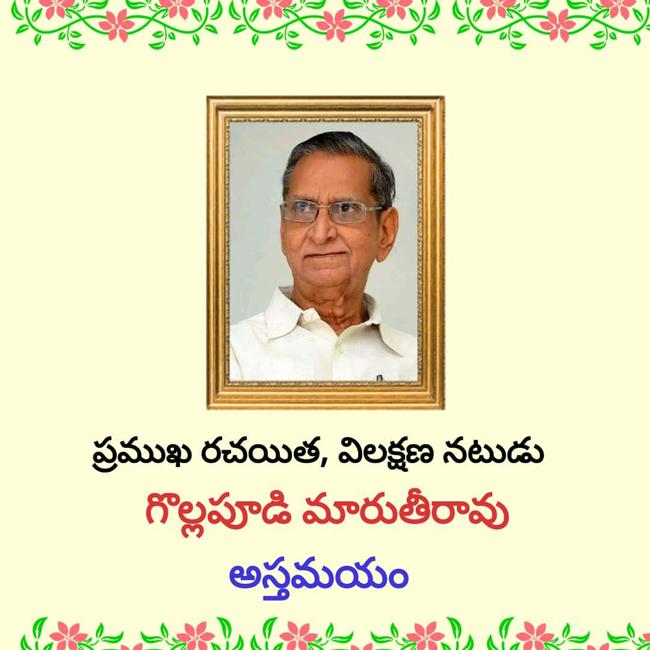 Gollapudi Maruti Rao Passed Away
