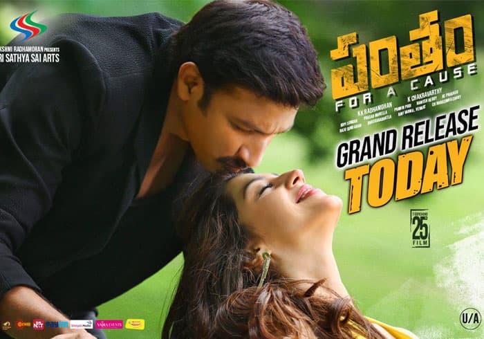 Releasing Today: Pantham