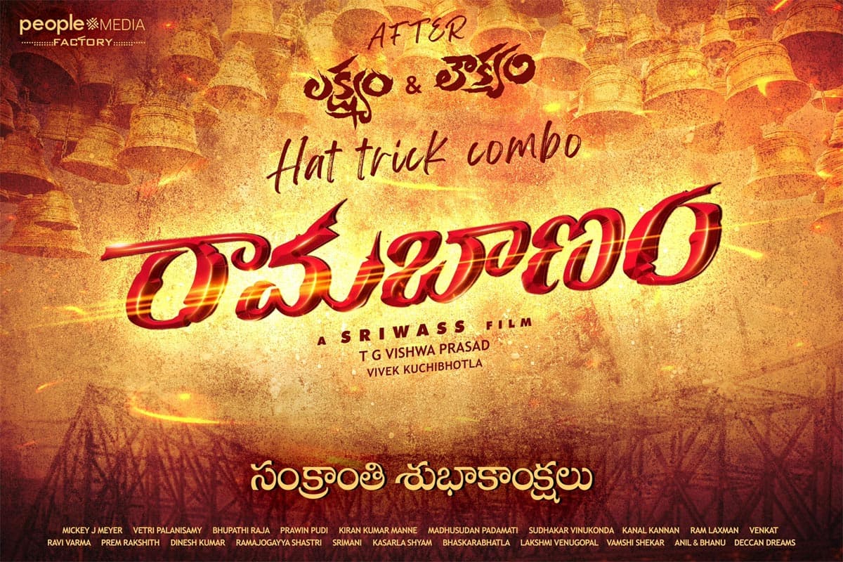 Gopichand Rama Banam Announced