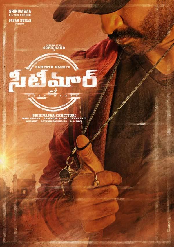 Seeti Maarr 1st Look: Gopichand As Tough Coach