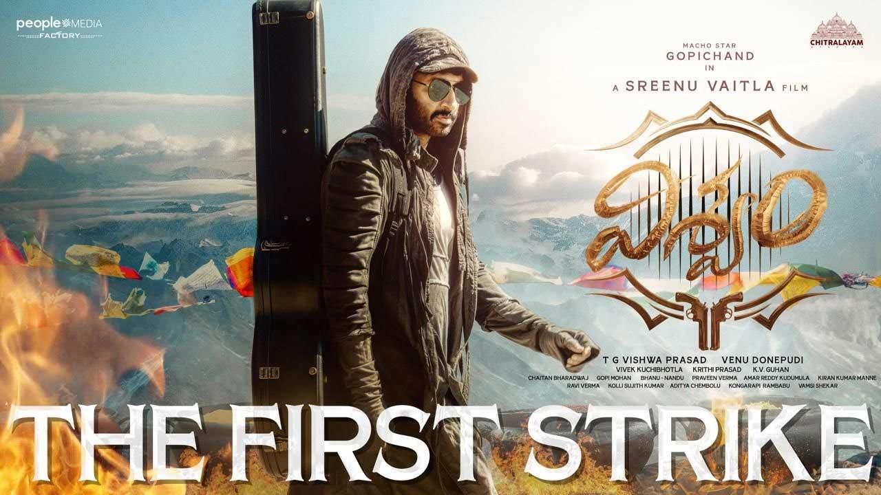 Gopichand, Sreenu Vaitla Gopichand32 Titled Viswam