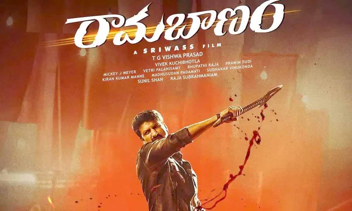 Rama Banam has Balakrishna  connection