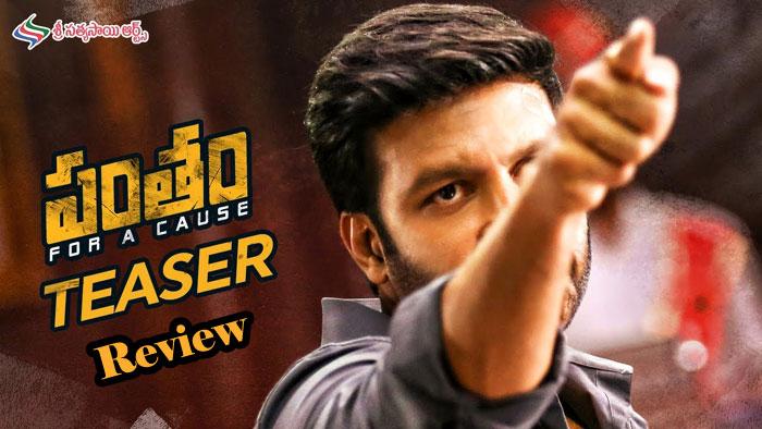 Pantham Teaser Review: Very Regular
