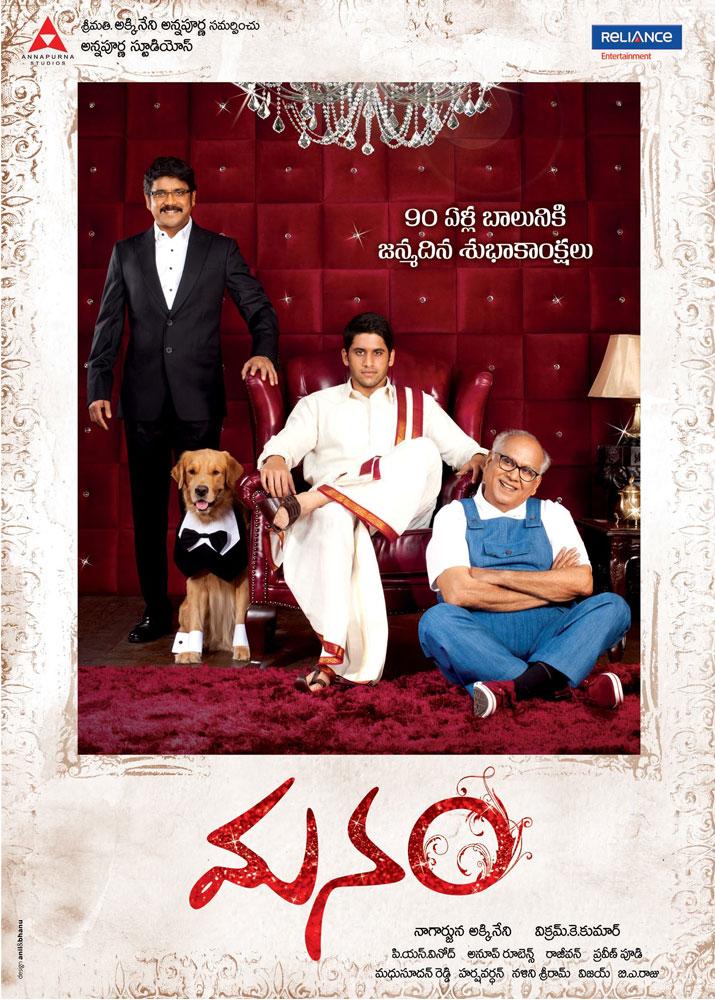 Manam Rejected for It! Then Why Not Eega?