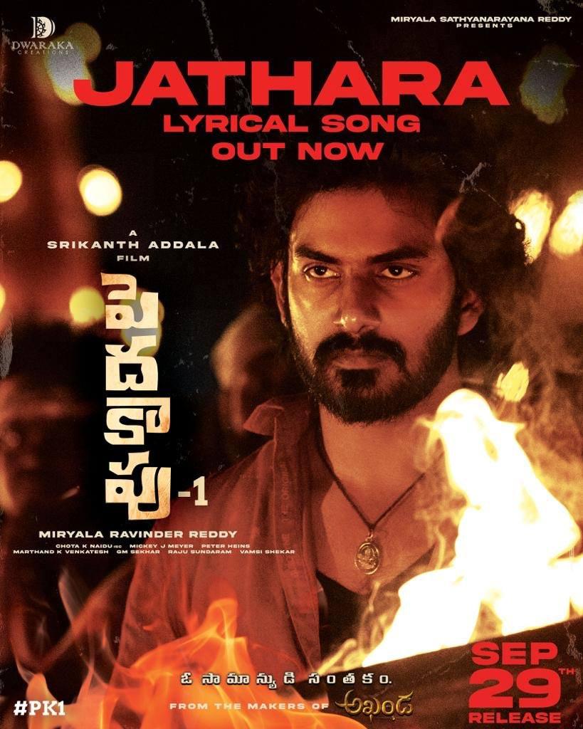 Groovy Traditional Jathara Song From Peddha Kapu-1