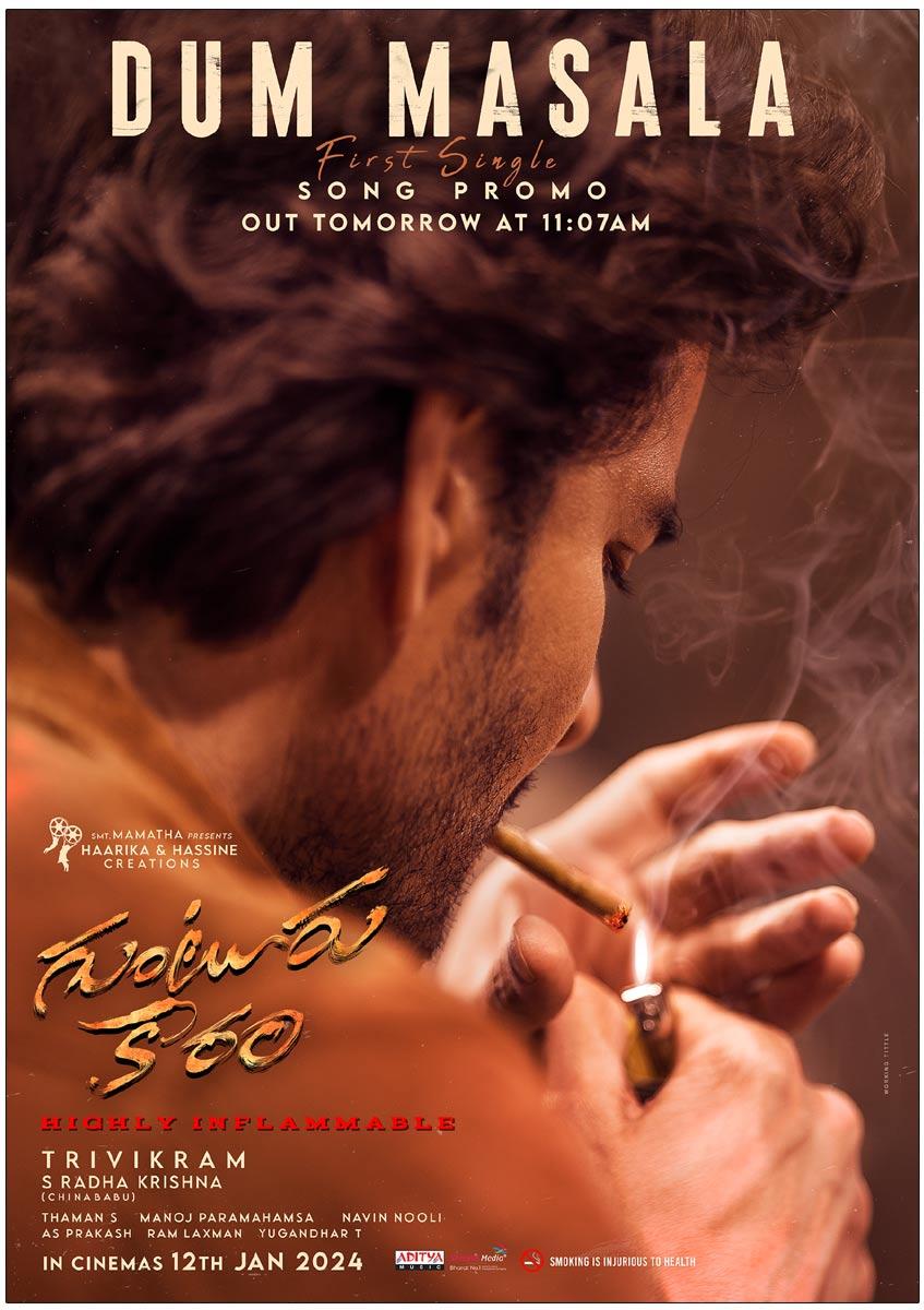 Guntur Kaaram First Single Promo To Be Out Tomorrow