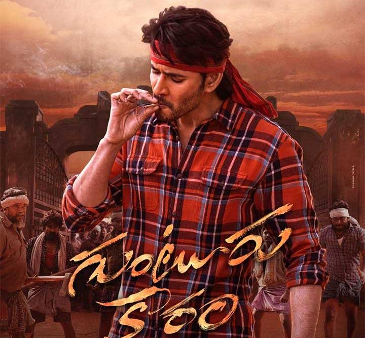 Guntur Kaaram pre-release business at a jet speed