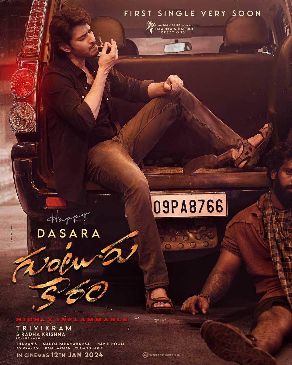 Guntur Kaaram to two superstars treat
