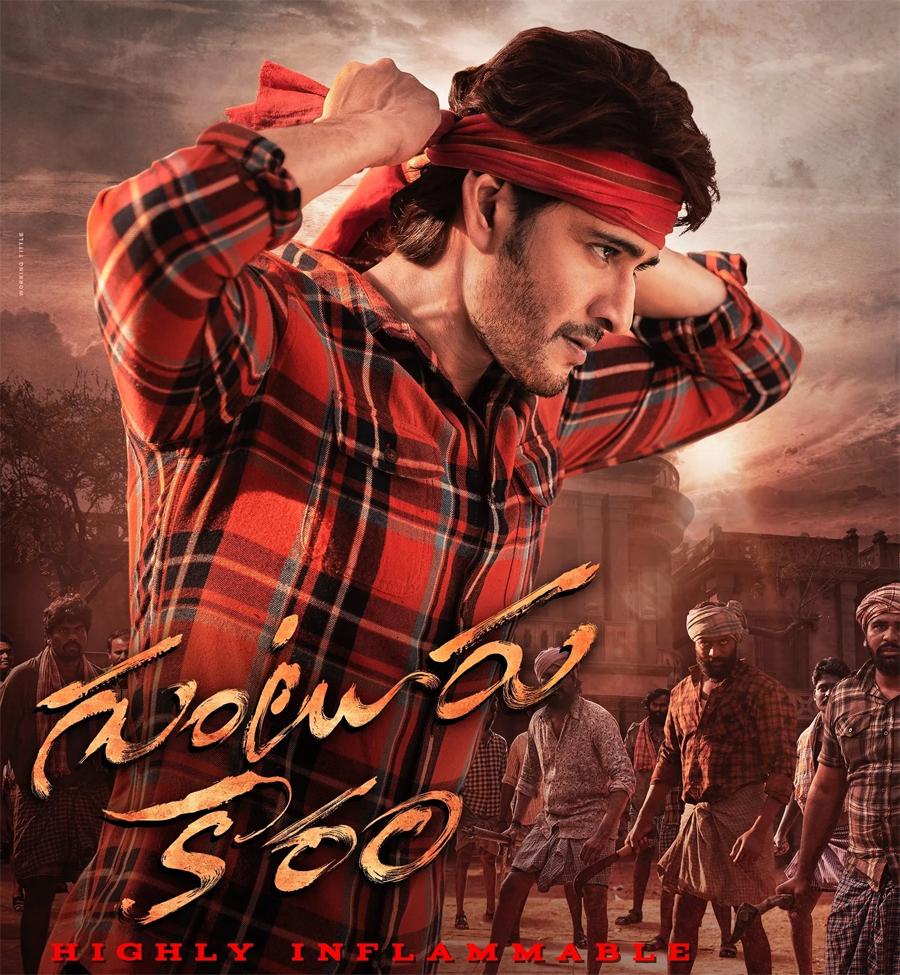 Guntur Kaaram dubbing rights fetches fancy sum