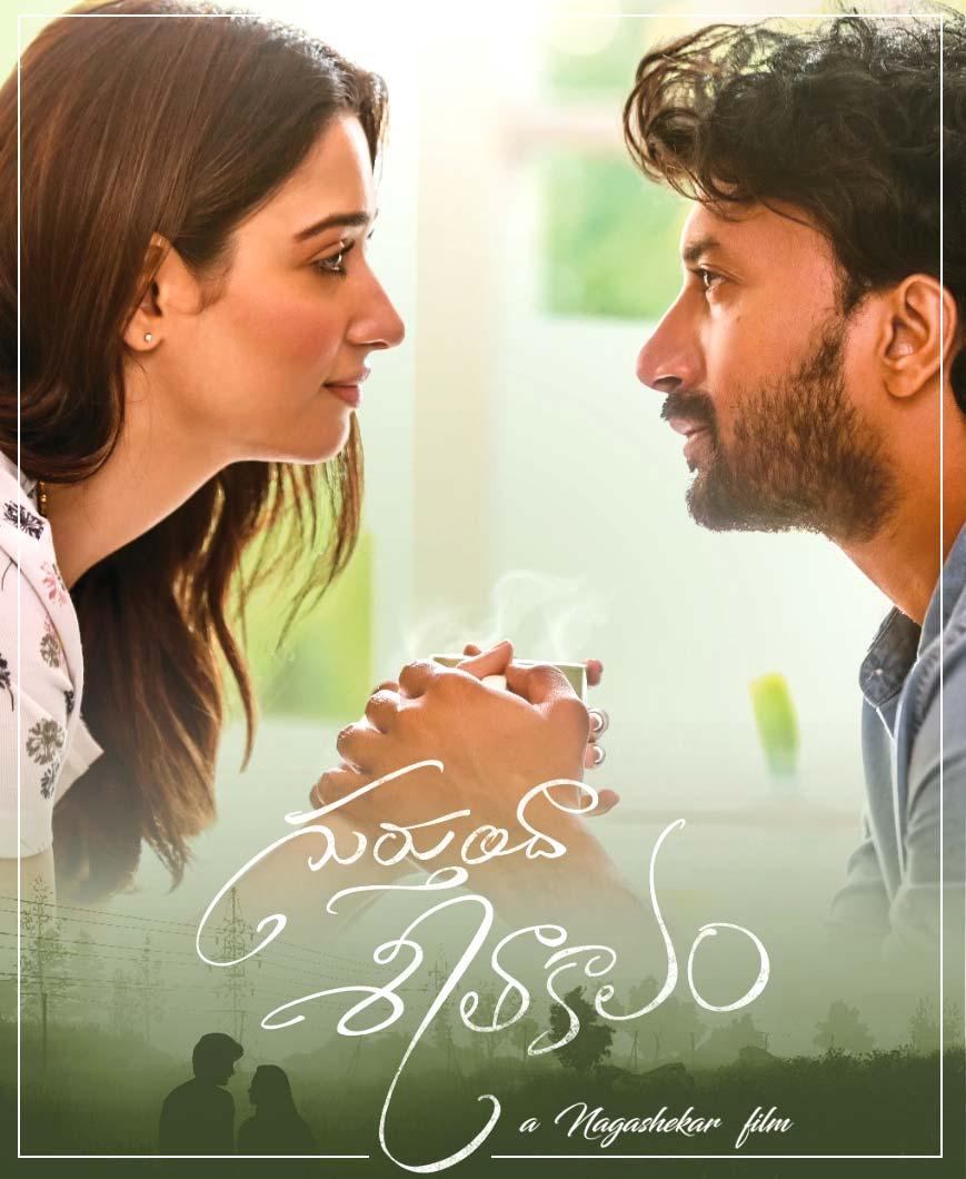 SatyaDev-Tamannaah's Film Release Date Finalised