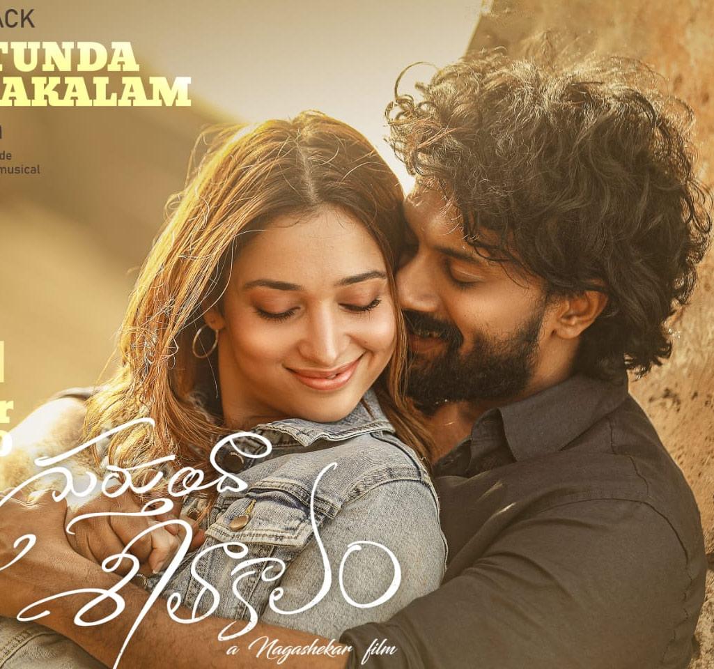 Gurthundha Seethakalam title track mesmerizes