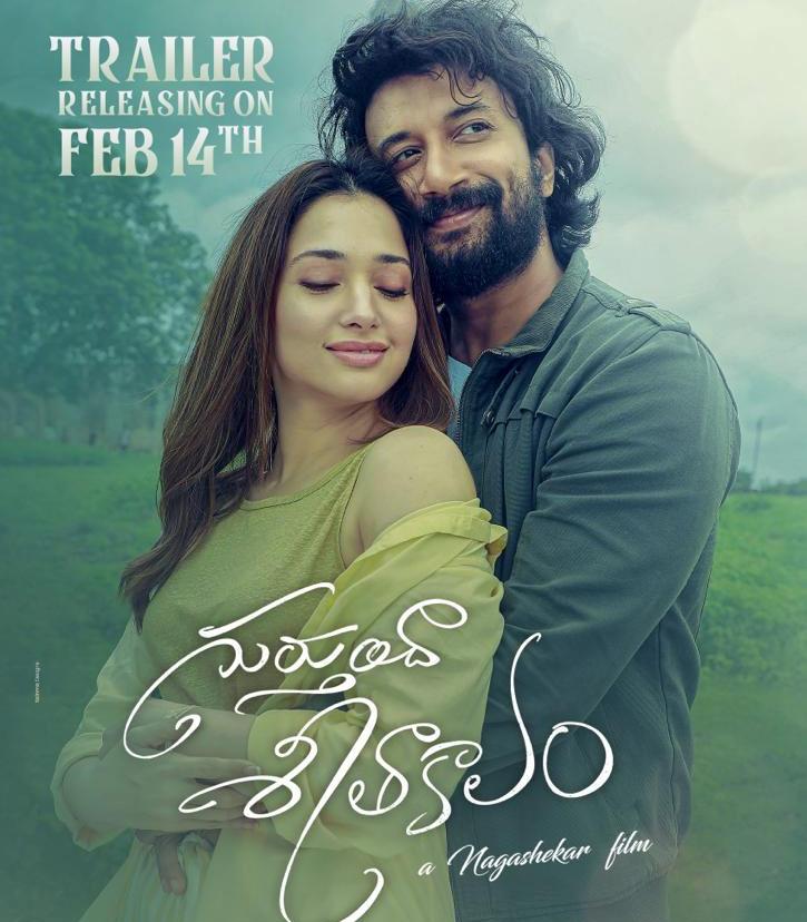 Gurthundha Seethakalam trailer treat on