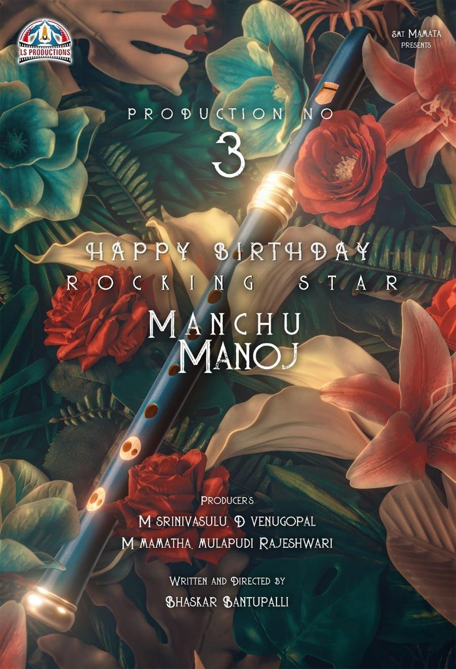 LS Production No 3 Wishes tor Manchu Manoj