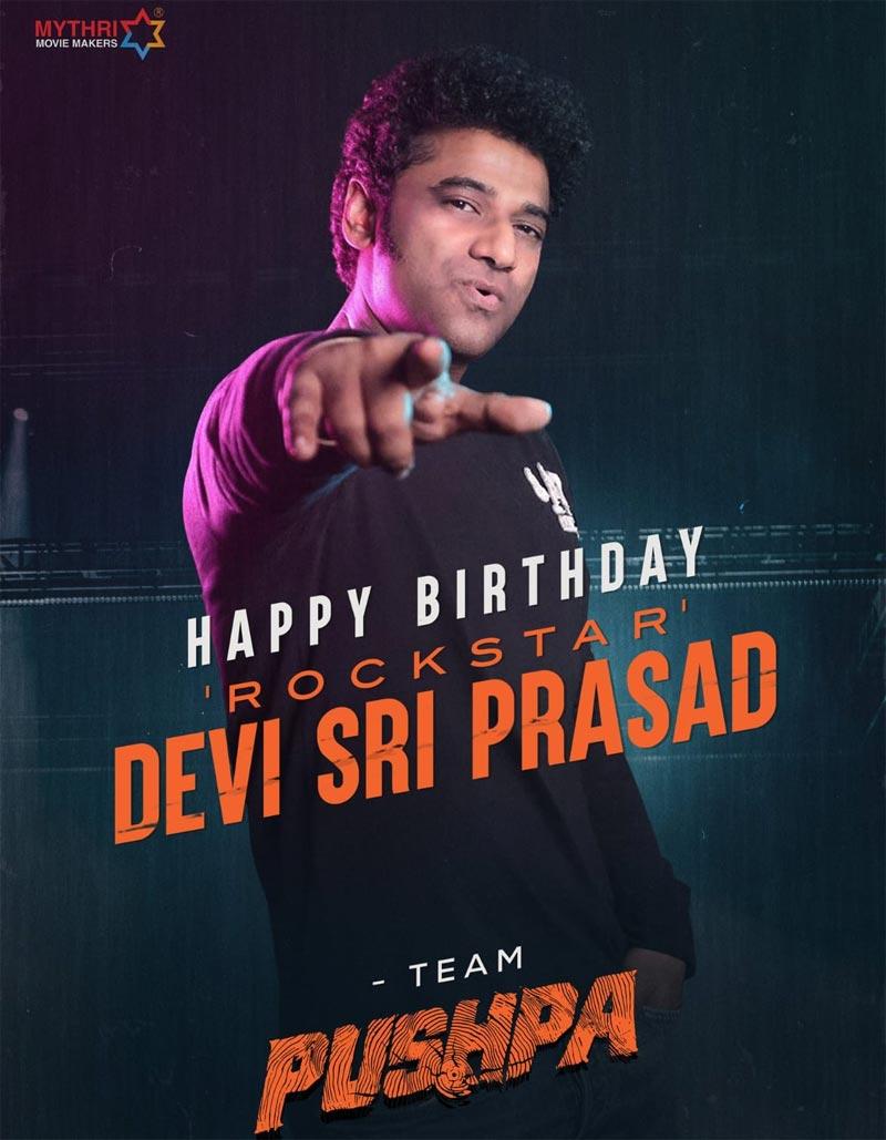 DSP: The Rockstar Of Chartbusters
