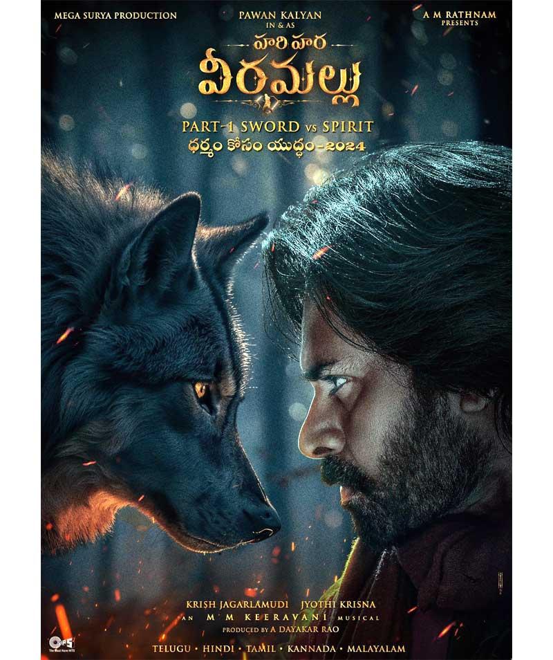 HHVM Teaser: Pawan Kalyan As A Lone Fierce Warrior