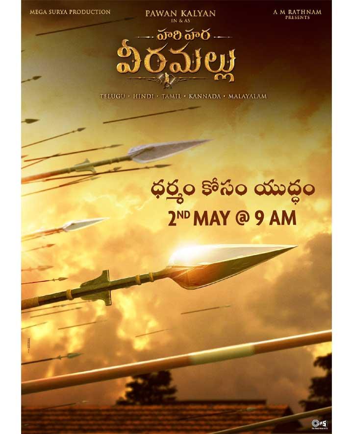 What could be Hari Hara Veera Mallu update on 2nd May