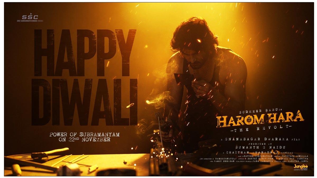 Harom Hara Comes With Diwali Surprise
