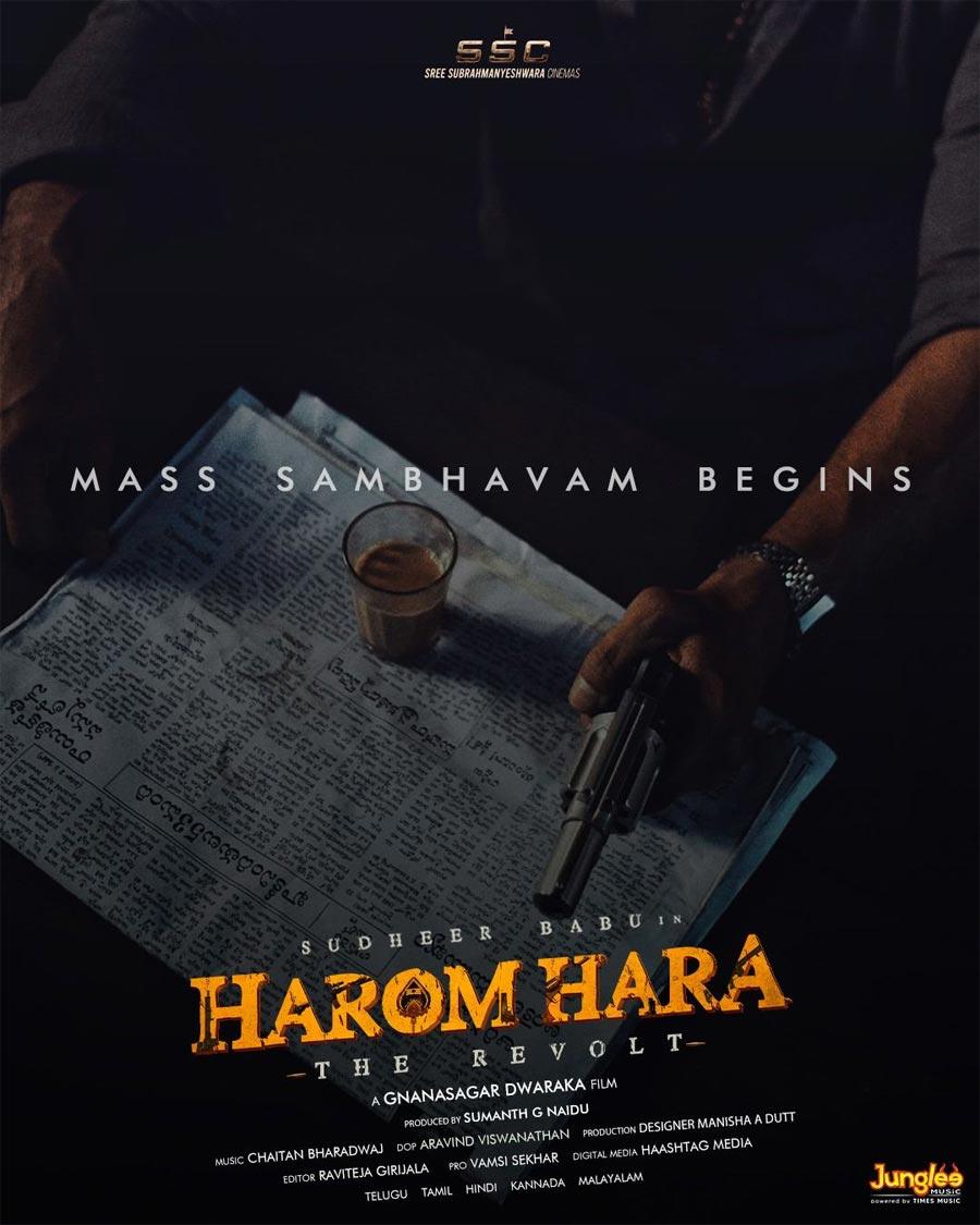 Harom Hara First Trigger for Sudheer Babu B-Day