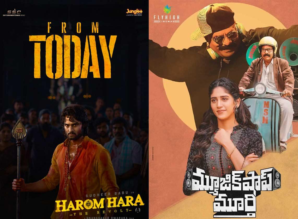 Harom Hara, Music Shop Murthy and others releasing today