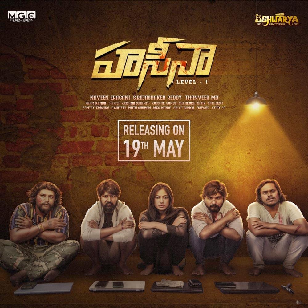 Haseena Telugu Movie Review