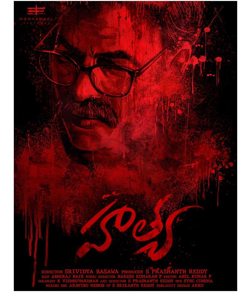 Hathya First Look Offers A Thrilling Ride