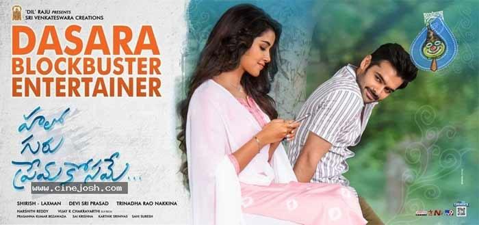 Hello Guru Prema Kosame Closing Business