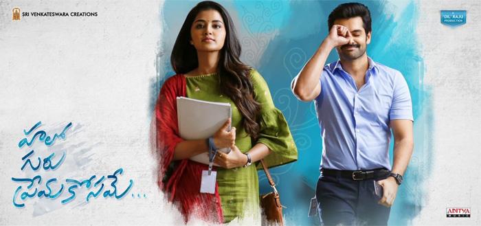 Satyam, Premikula Roju And HGPK