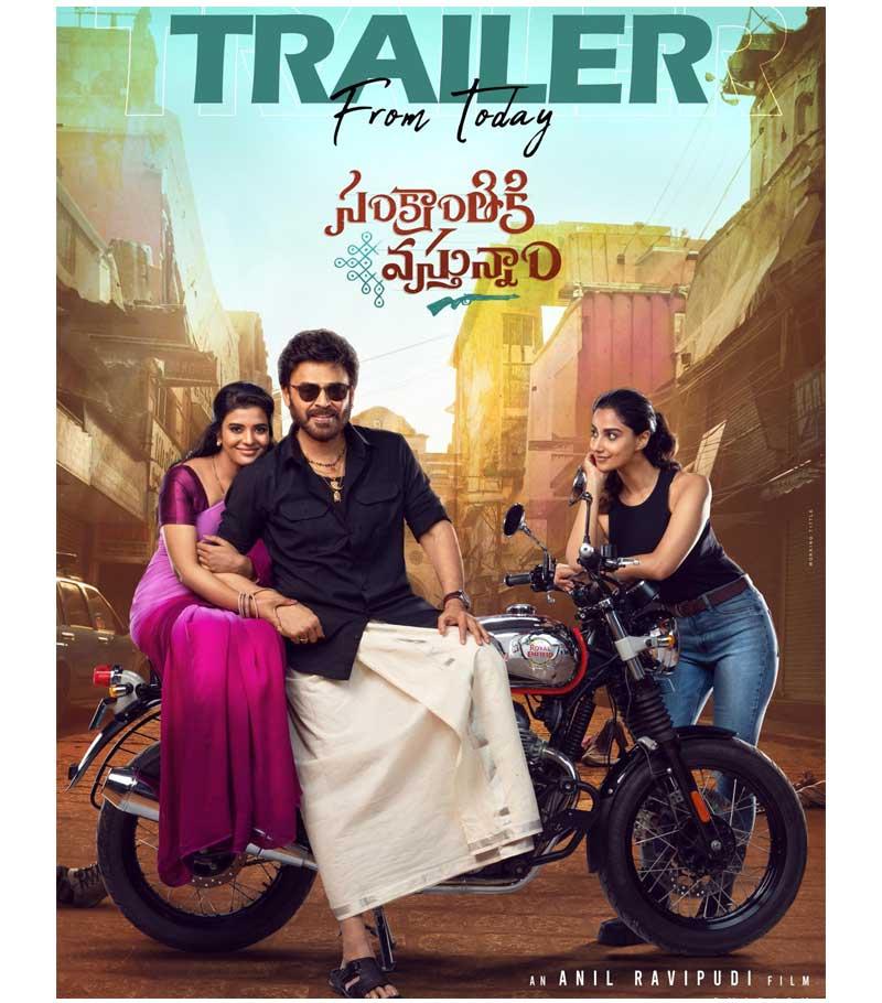 Sankranthiki Vasthunnam trailer duration revealed