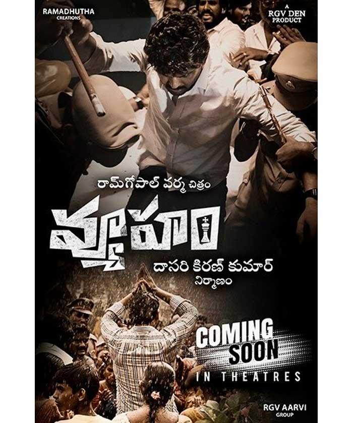 HC seeks CBFC status on RGV Vyooham