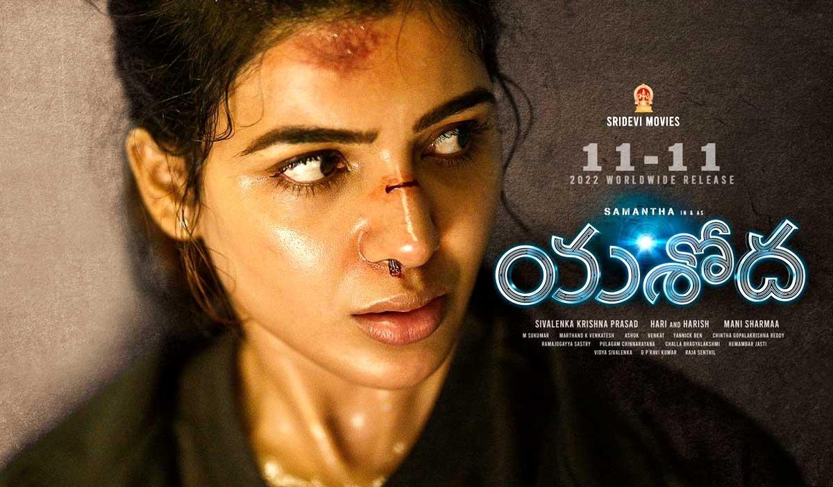 Yashoda inspired by a foreign film.?