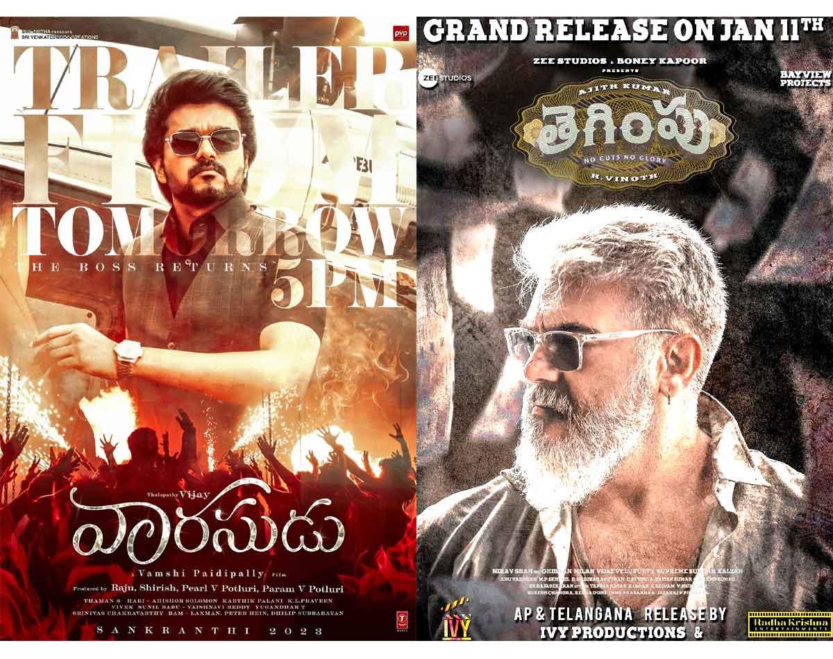 Thegimpu Occupying Vaarsudu Theatres