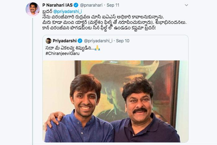 IAS Officer Jealousy on Chiranjeevi