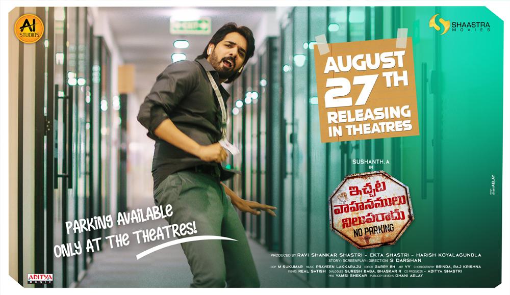 Ichata Vaahanamulu Nilupa Raadu announces its release
