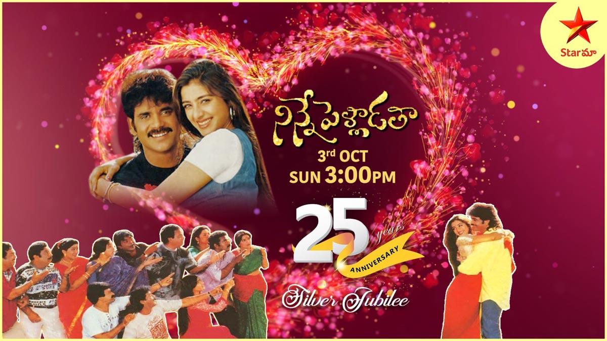 Iconic Love Story "Ninne Pelladatha" on Star Maa